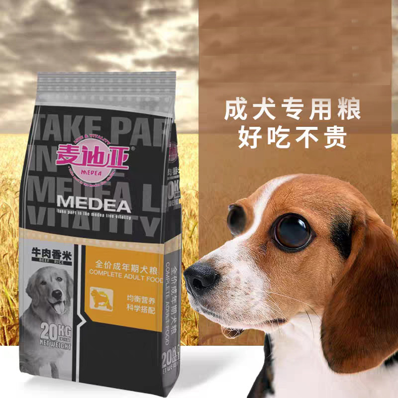 麦迪亚成犬狗粮小型中大型犬德牧金毛泰迪比熊专用犬粮40斤赠火腿