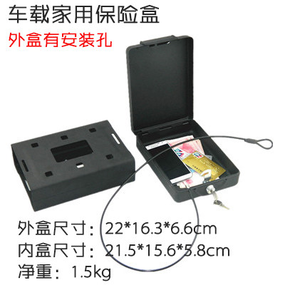 保管箱家用保险箱左在