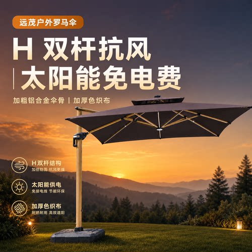 远茂罗马伞立柱加粗抗大风