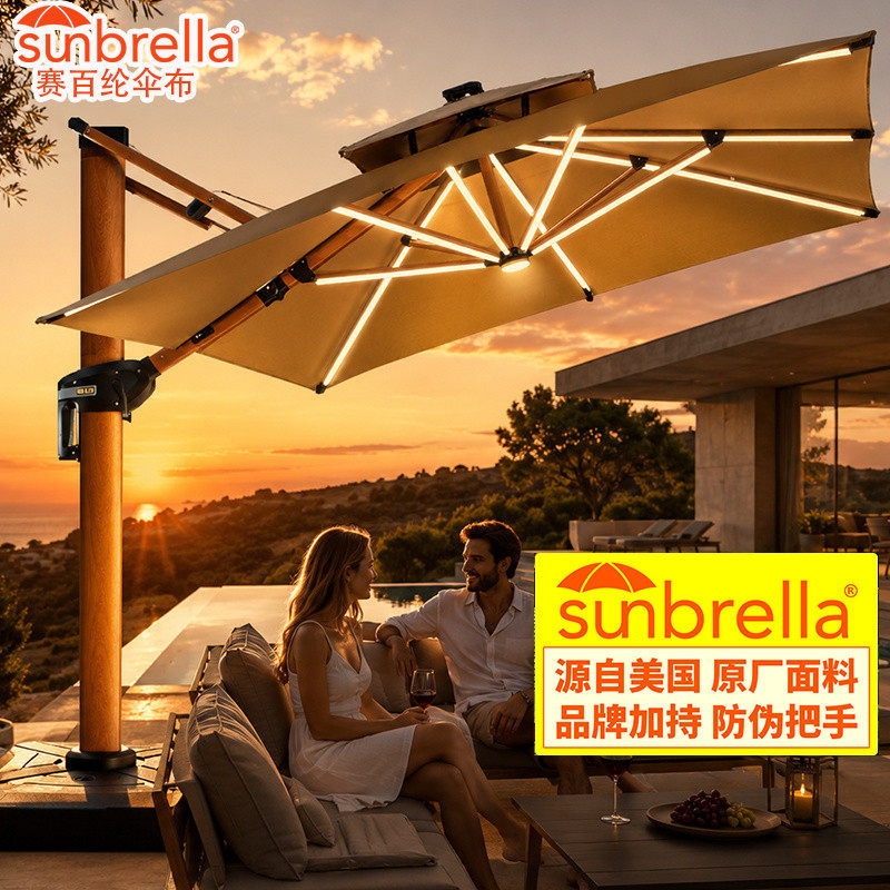 远茂高端遮阳伞sunbrella罗马伞