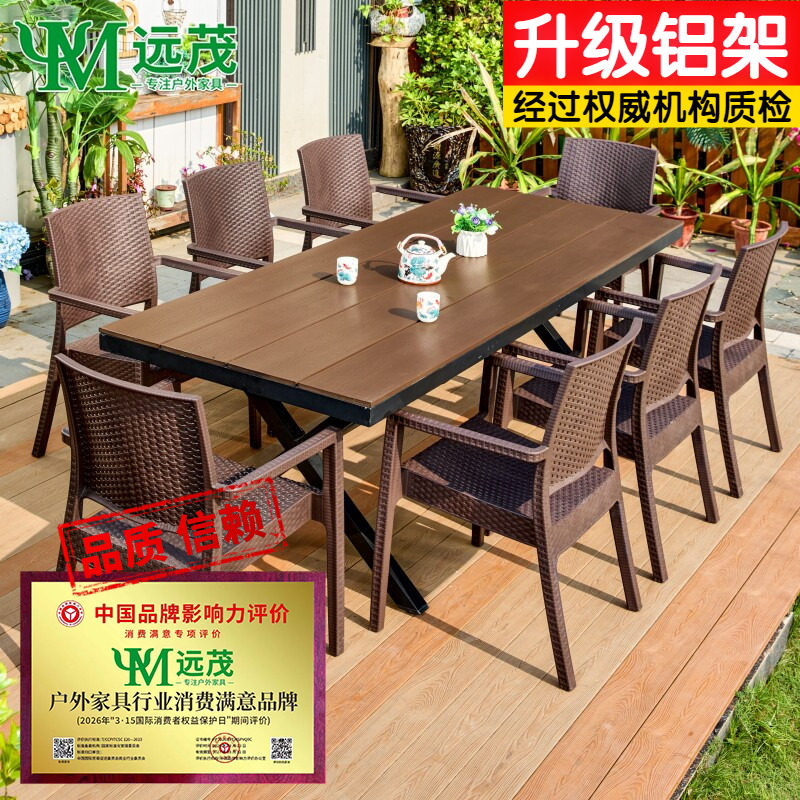 远茂户外庭院桌椅别墅室外咖啡色塑木防腐木纹仿编藤椅餐桌椅套件
