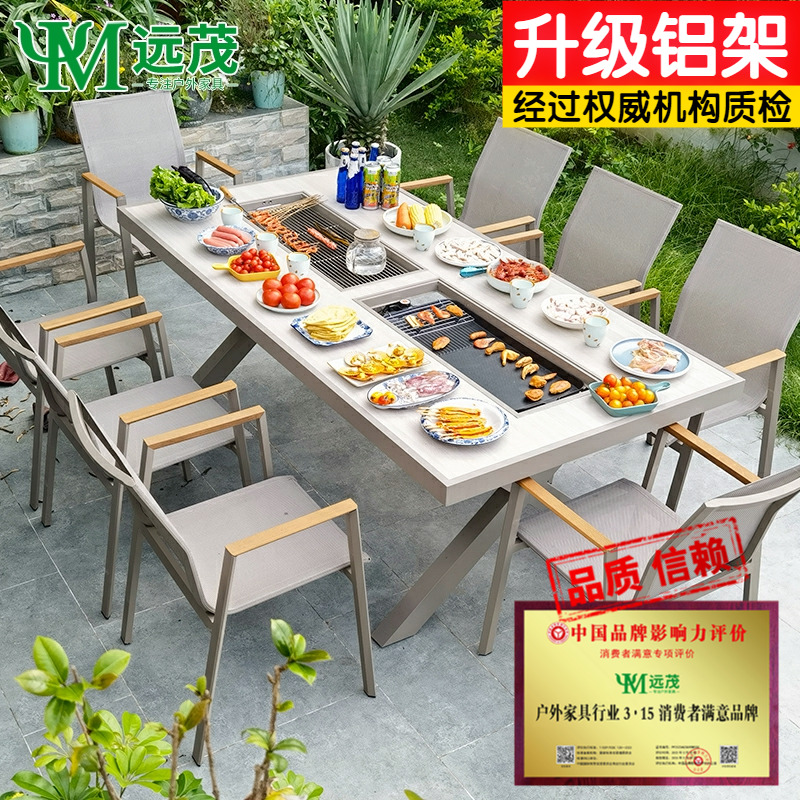 远茂户外烧烤休闲桌椅铝合金