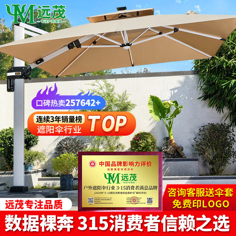 远茂户外遮阳伞庭院伞别墅露天花园大太阳伞棚商用摆摊室外罗马伞