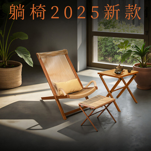 家用懒人休闲可躺靠椅靠背藤编户外桌椅 远茂阳台新型躺椅2025新款