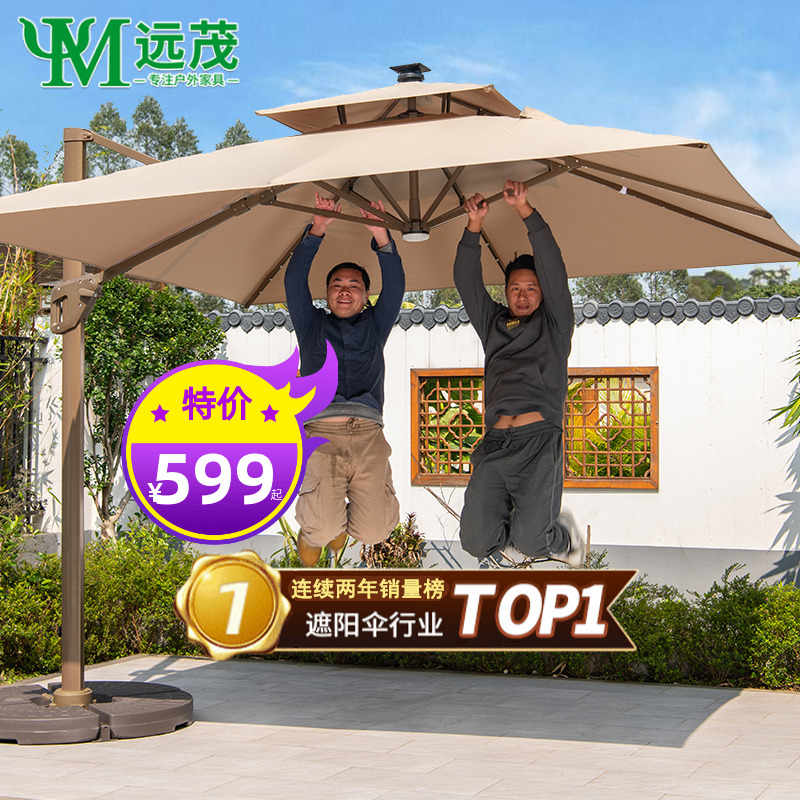 远茂遮阳伞户外伞庭院伞花园露台大太阳伞棚商户外摆摊室外罗马伞