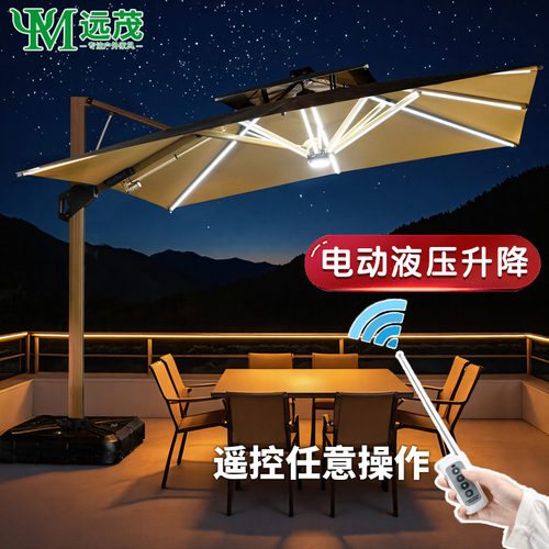 远茂遥控电动液压户外遮阳伞