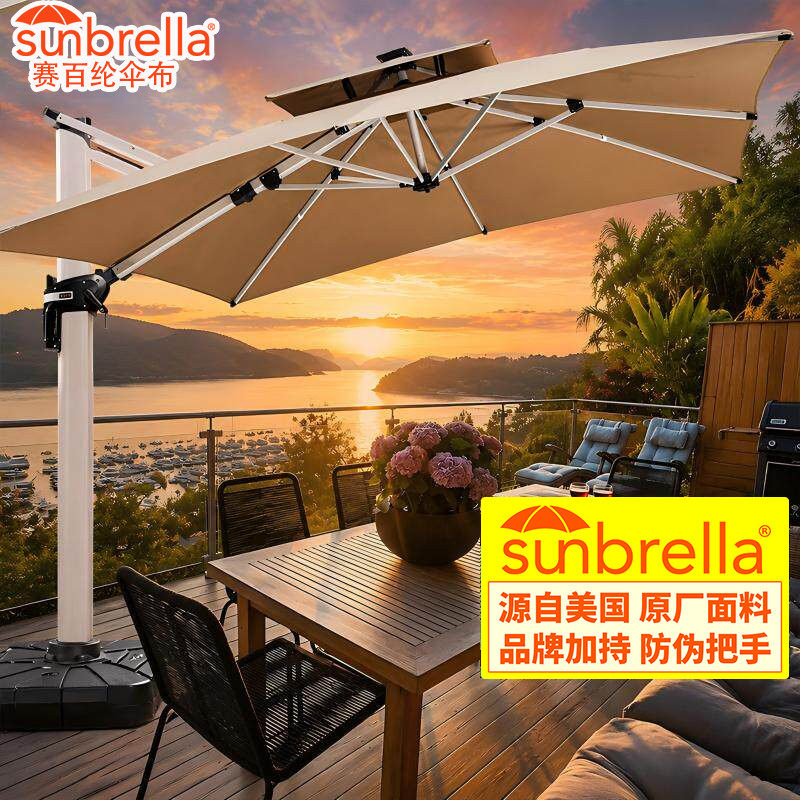 远茂高端遮阳伞sunbrella罗马伞