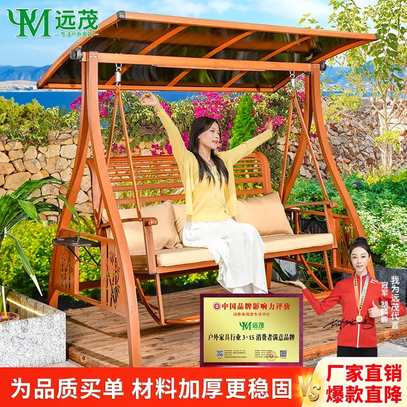 远茂户外秋千休闲荡秋千