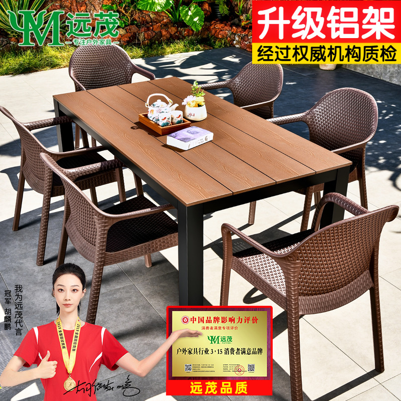 远茂户外庭院塑木桌椅防水防晒