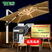 遠(yuǎn)茂高端抗風(fēng)戶外太陽能遮陽傘