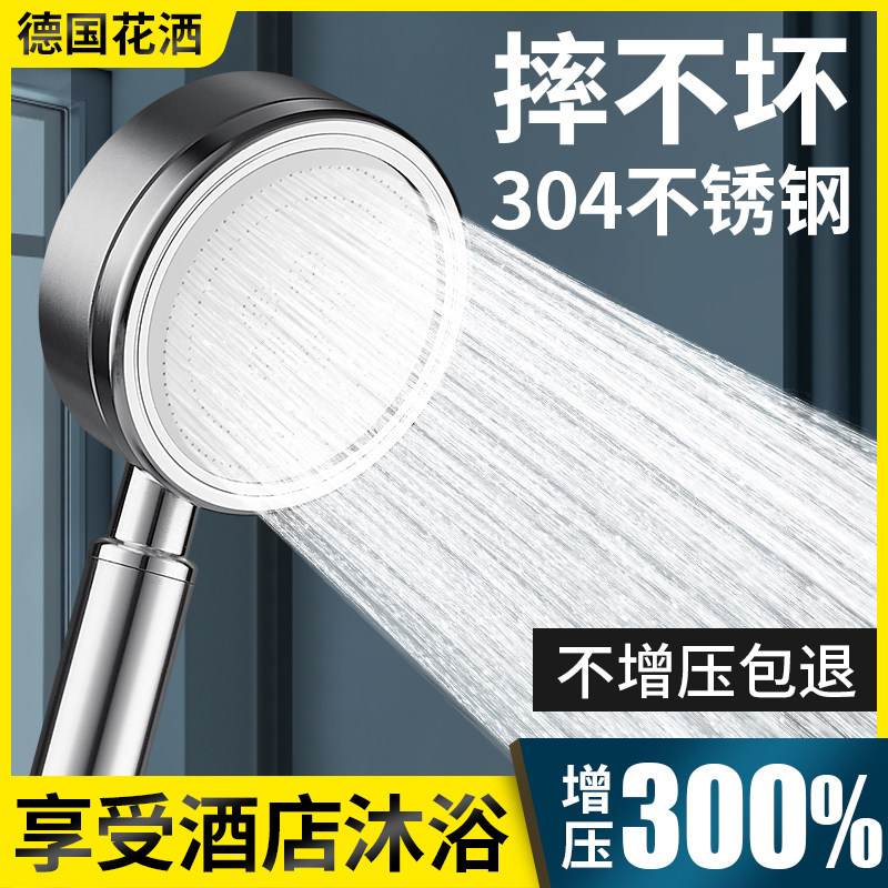 耐摔花洒喷头全304不锈钢全金属防摔超强增压淋浴花晒头家用套装
