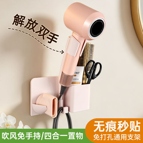 免手持免打孔适配99%吹风机支架