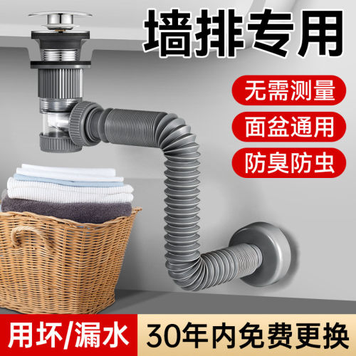 【墙排专用】螺纹通用下水管套装