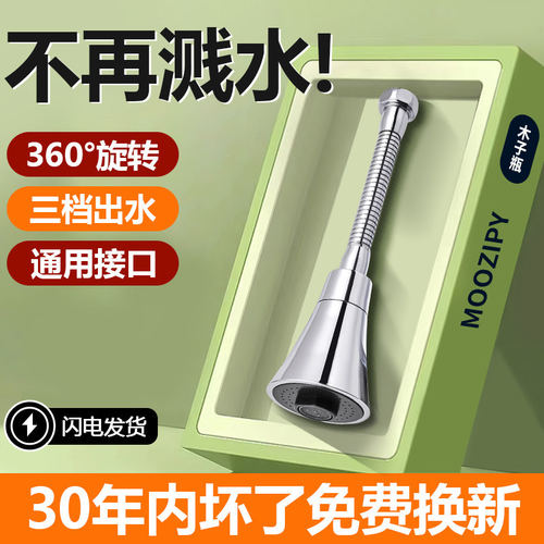 水龙头万能接头增压花洒防溅头