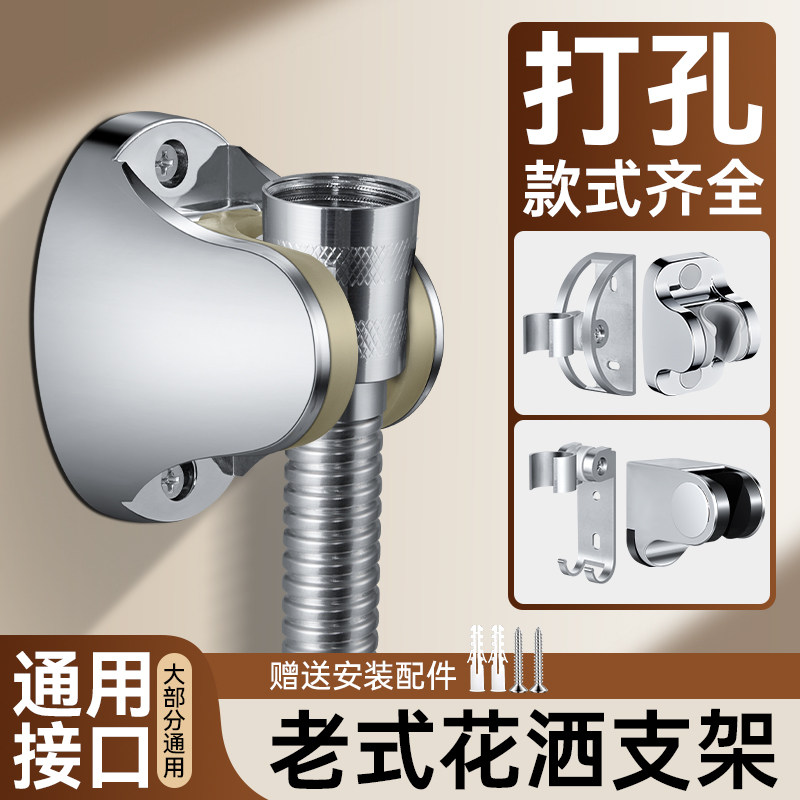 【5.5CM孔距】老式打孔花洒支架图片