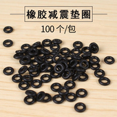 包邮 橡胶减震垫圈 小额批发 包 满19元 电脑硬盘缓震螺丝 100粒