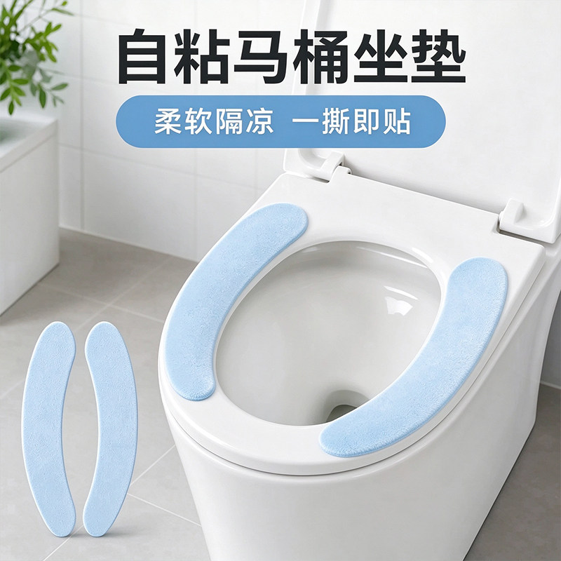 马桶坐垫家用四季粘贴式可水洗马桶贴垫坐便器垫 批发满22元包邮