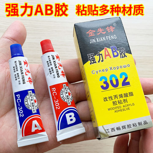 AB组合胶厂家直销专业批发