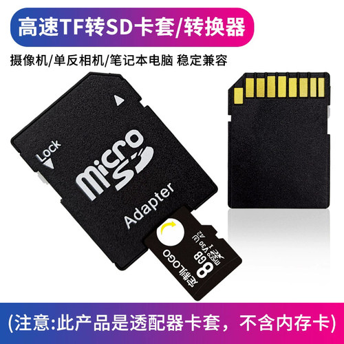 MICRO适配器厂家直销批量供货