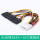 1分3电脑硬盘电源线大4pin公一转三sata口母 包邮 固态转接线 满19