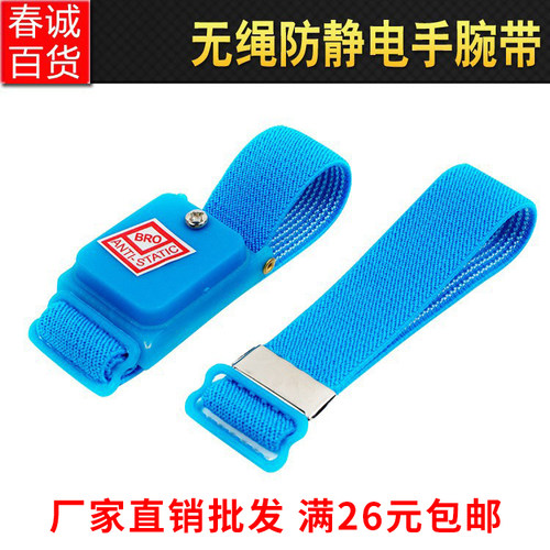 防静电手环厂家直销专业批发