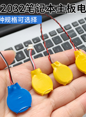 笔记本主板电池 CR2032 COMS bios存储3V纽扣 满19元包邮小额批发
