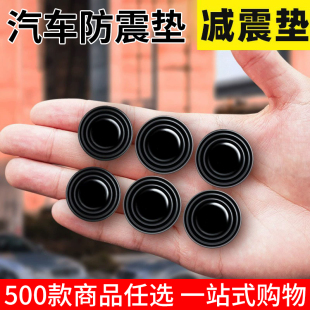 包邮 汽车门缓冲垫 满19元 厂家批发 汽车防震减震缓冲防撞垫片