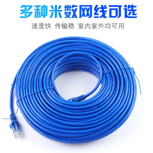 五类成品网线厂家直销小额批发