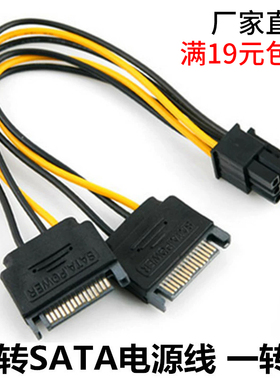 6P转双SATA一分二显卡电源线 6P转2个SATA公 密文代发 厂家直销
