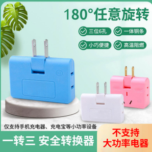 包邮 满19元 180度旋转两孔转换插座一分三2脚转换头 1分3旅行插头