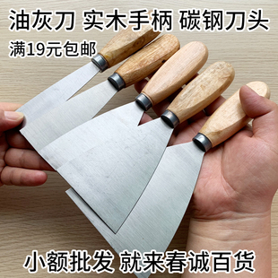 油灰刀木柄腻子刀清洁铲刀粉墙碳钢12345英寸 满19元包邮小额批发