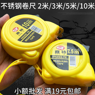 包邮 不锈钢卷尺3 满19元 10米测量卷尺米尺皮尺盒尺 小额批发