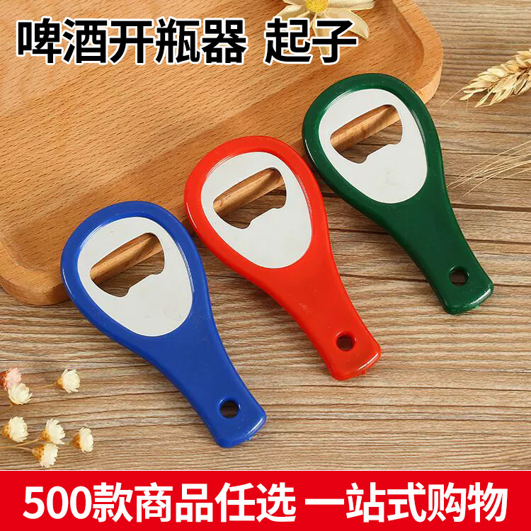 啤酒开瓶器 家用酒起子简易便携球拍开瓶器 厂家批发 满19元包邮,餐饮具,开瓶器,淘宝优惠券,粉丝福利购,淘宝优惠卷