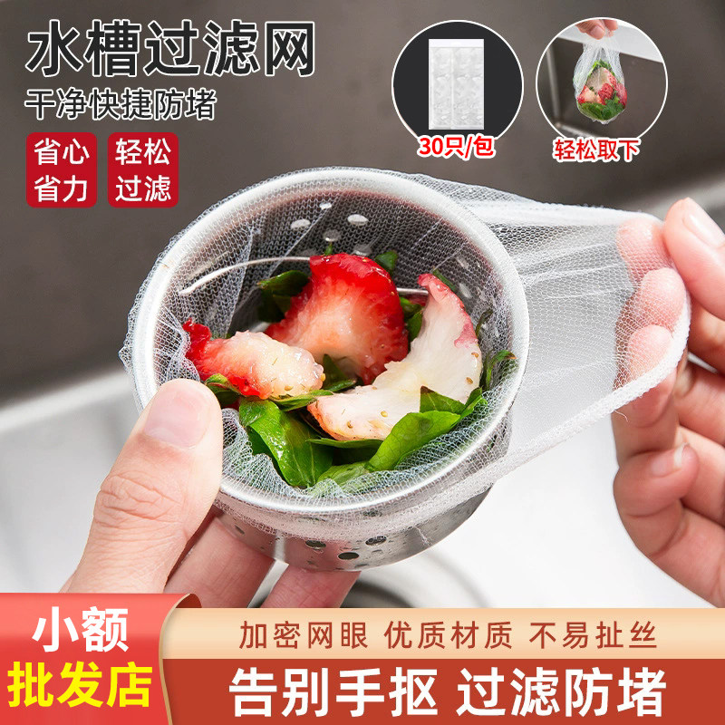 水池滤网30只厂家直销专业批发