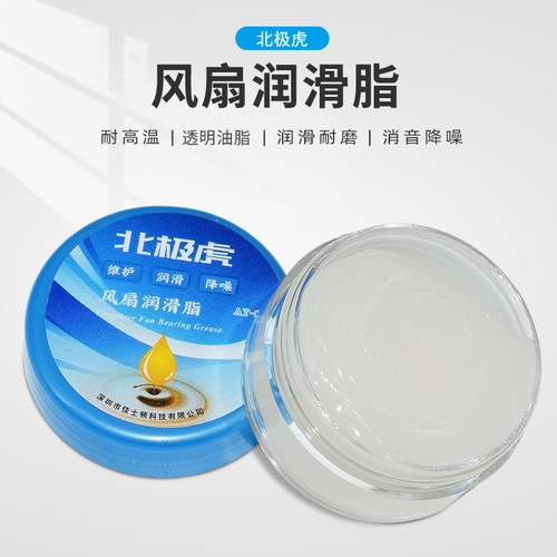 北极虎润滑脂厂家直销小额批发