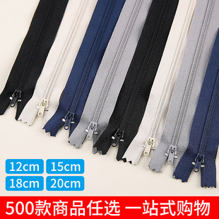 满19元 闭尾裤 尼龙门禁 子服装 包邮 西裤 20CM 拉链