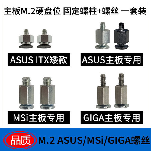 螺柱+螺丝厂家批发满19元包邮