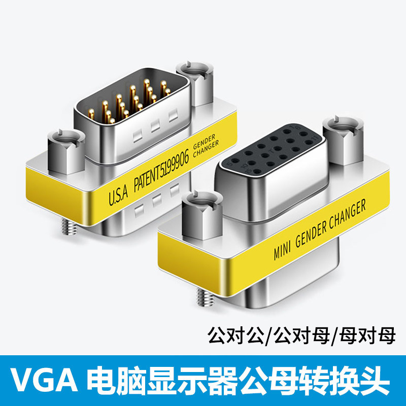 vga母对母转接头VGA线延长对接头直通双母头15针公对母头满22包邮