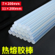 包邮 热熔胶棒胶条 满19元 配合胶枪用高粘性 小额批发 透明材质