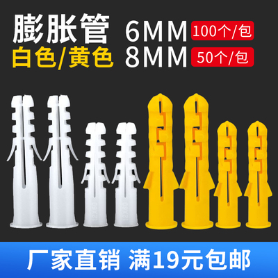 小黄鱼塑料膨胀管厂家质量好