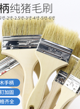 包邮 木柄纯猪毛刷 3支量贩装 油漆烧烤蘸料刷清洁主板键盘灰尘刷