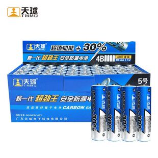 4节装 满19元 五号七号 5号7号天球干电池 玩具钟表遥控器 包邮