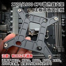 CPU散热器固定支架1700/17XX/1800背板底座孔距78mm 满19元包邮