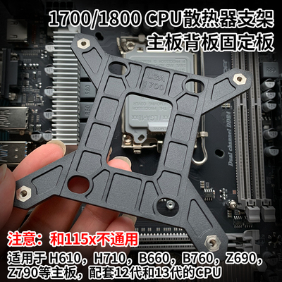 电脑散热器背板厂家直销小额批发