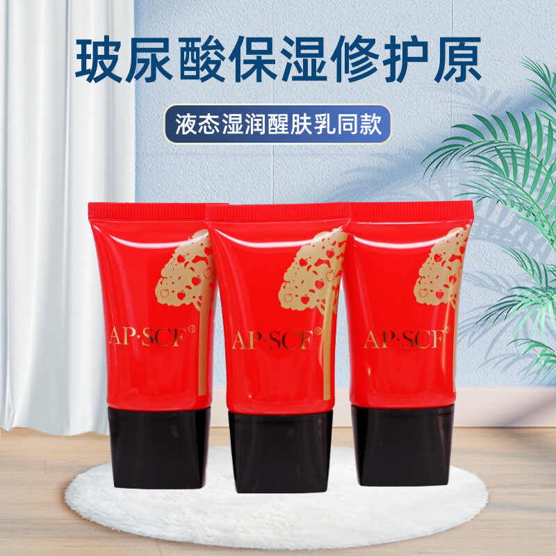 Aareglin玻尿酸保湿修护原液20ml*3支 APSCF液态湿润醒肤乳 乳液