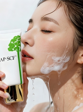 APSCF 洁面植粹霜80ml植因霜 深层清洁泡沫细腻 苹果细胞正品防伪