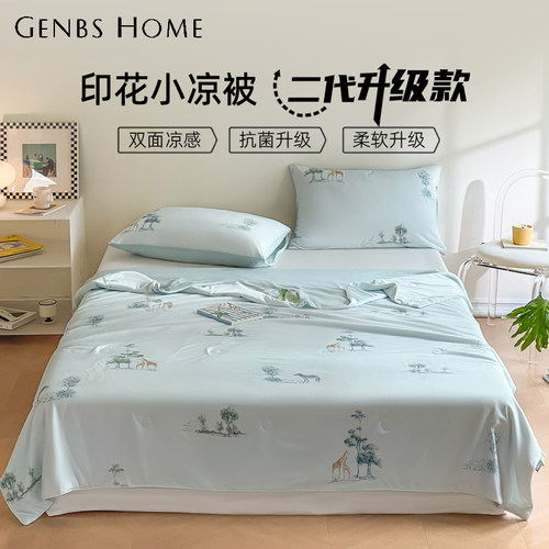 晋帛家纺夏季印花小凉被