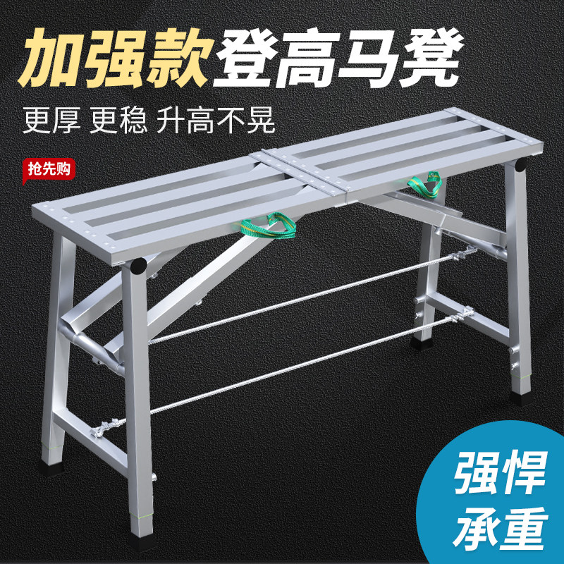 马凳折叠升降加厚便携马镫施工刮腻子装修脚手架厂家直销平台架子