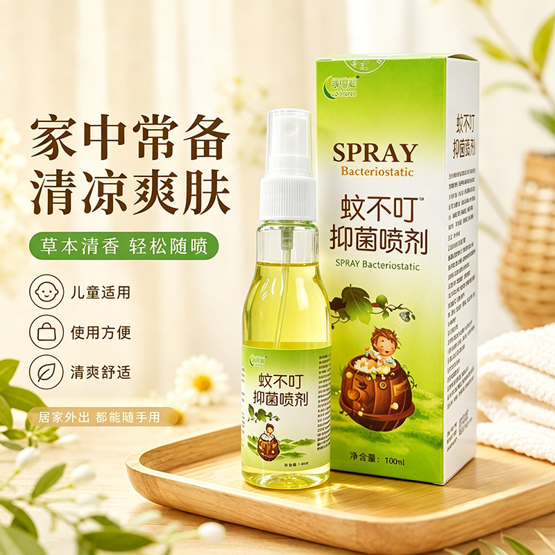 蚊不叮喷剂全家适用夏日无蚊扰防虫叮咬草本防护外出便携