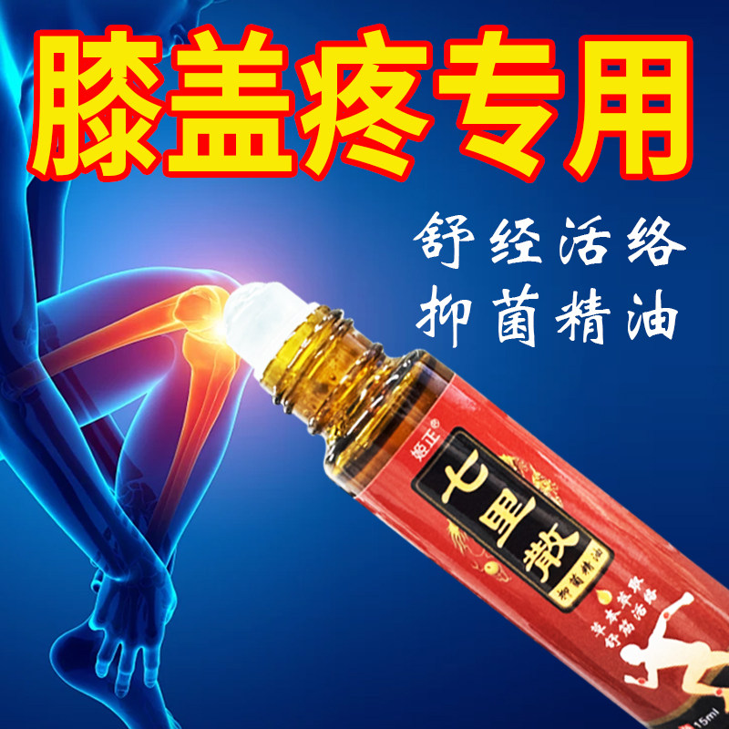 【正品保障】滑膜积液半月板损伤保健护具(护腰/膝/